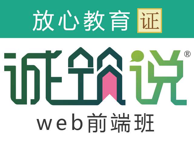 天津网页设计培训